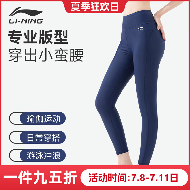 一起揭秘李宁LNKU085-1瑜伽服裤怎么样好不好，对用户的真实暗访