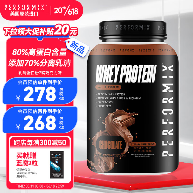 Performix蛋白粉-价格历史和用户评测|蛋白粉运动类电商最低价查询方法