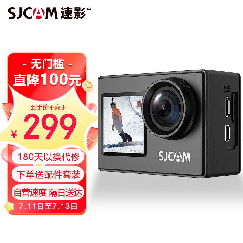 SJCAM速影 运动相机摩托车行车记录双屏4K拇指相机vlog相机防抖防水摄像机32G套餐