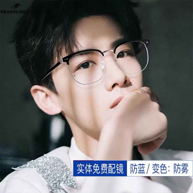 franzliszt 眼镜近视眼镜女男 眼镜变色防蓝光痞帅 大脸显瘦 框 1.