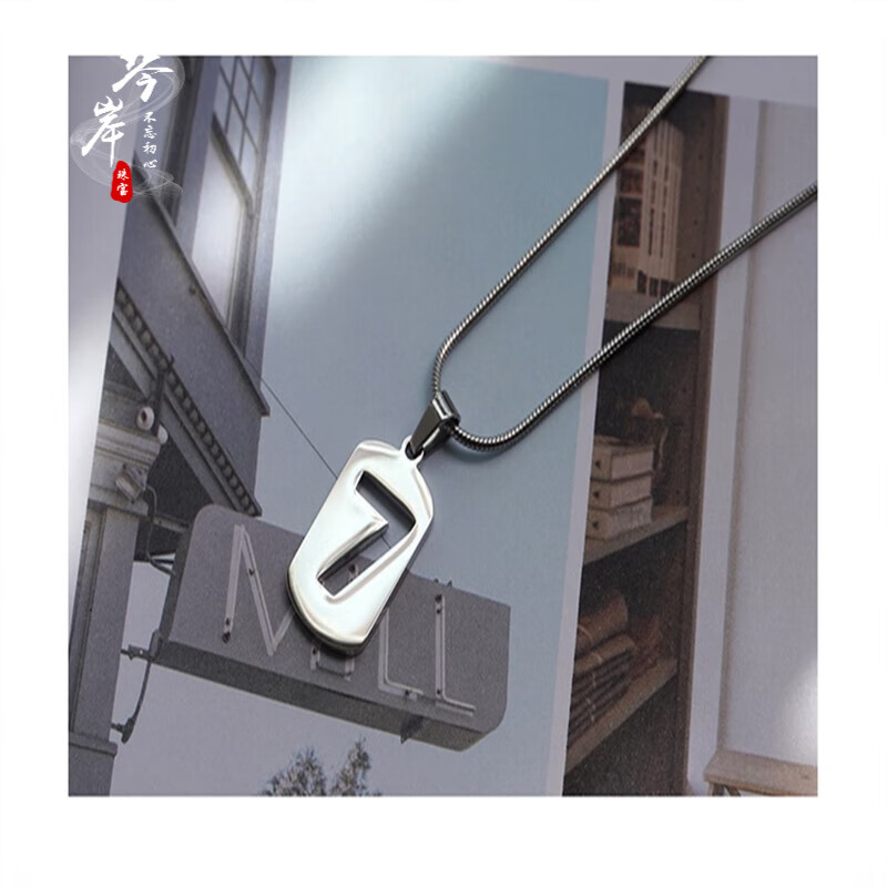 兴颖幸运数字7造型项链男足银潮ins嘻哈简约土酷冷淡风吊坠女情侣一对