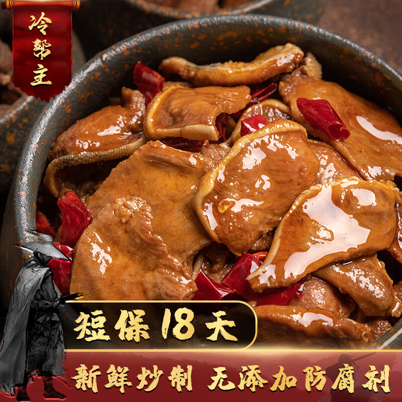 怎样查询京东肉干肉脯产品的历史价格|肉干肉脯价格走势