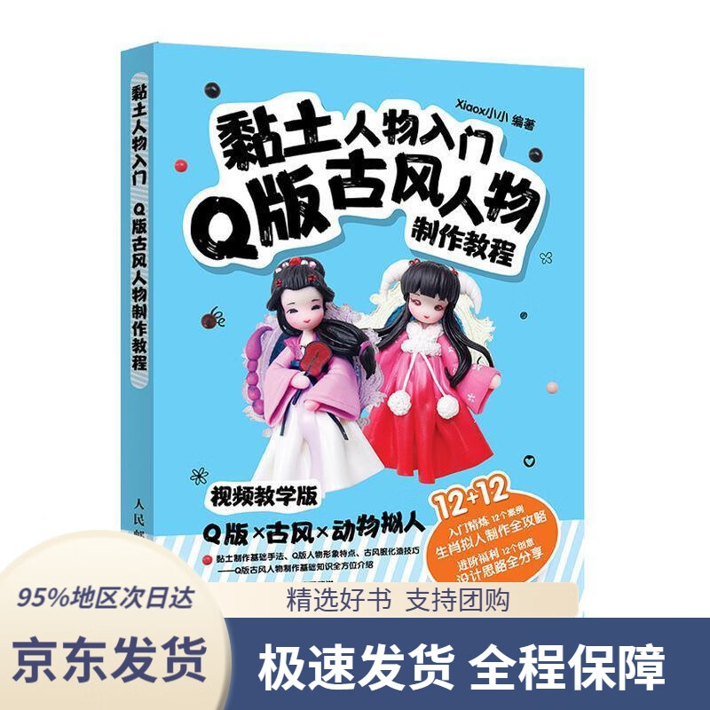 【 京东配送 支持团购】深海载人潜水器勘查作业技术丁忠军编哈尔滨工程大学出版社9787566131539