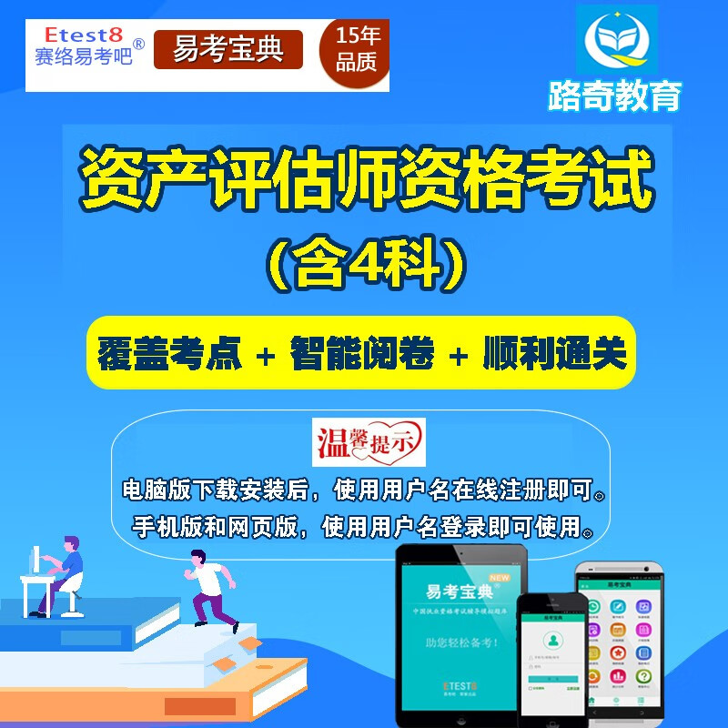 2024年资产评估师资格资产评估基础相关知识实务一实务二考试题库历年