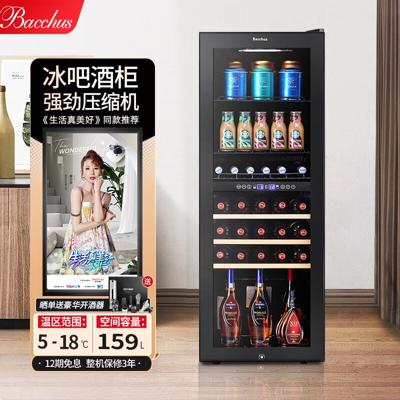 芭克斯（Bacchus）冰吧【精准触屏调温】保鲜冷藏柜冰冷柜红酒柜家用啤酒饮料茶叶冰箱恒温嵌入式小型客厅水果蔬菜 【160L】双温风冷 透明玻璃单门属于什么档次？