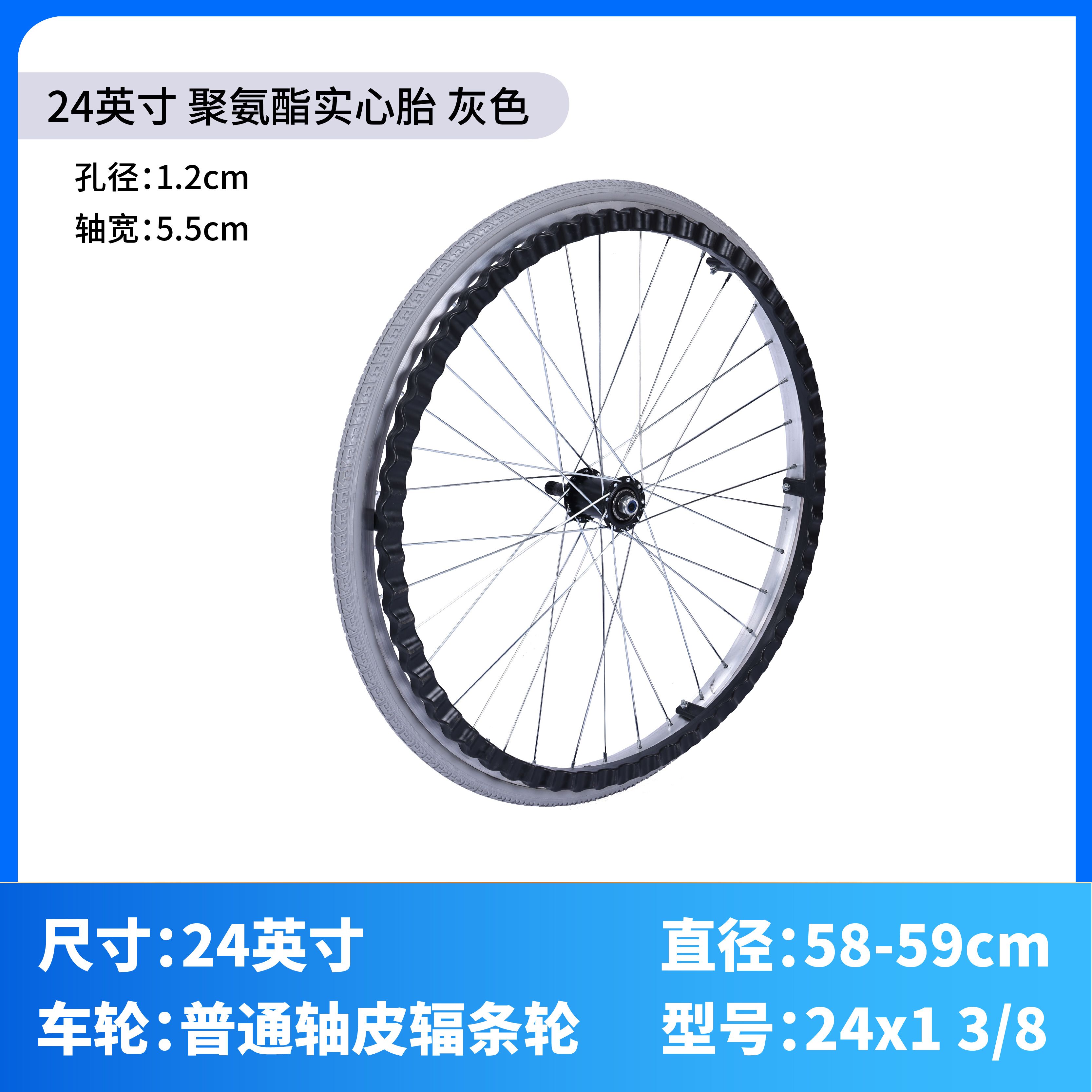 轮椅配件大全后轮大轮20 22 24寸轮胎实心胎充气胎轮子送轴承螺杆 24