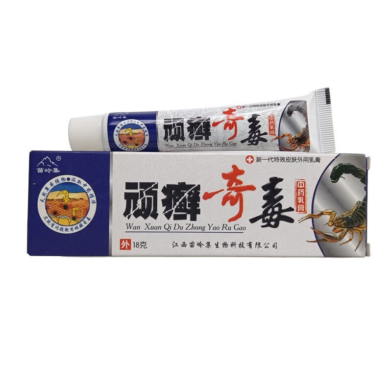苗岭集顽藓奇毒中药乳膏18g/支 成人皮肤外用x 1盒体验装