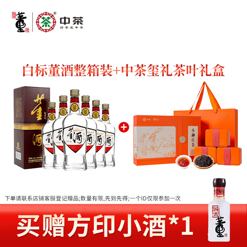 京东查白酒价格走势|白酒价格比较