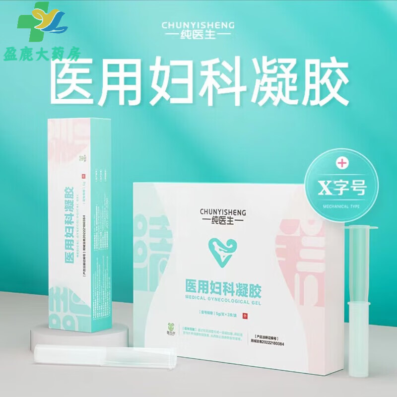 药房直售纯医生妇科凝胶 3支/盒 私处养护 1支试用装(只发1支不划算)