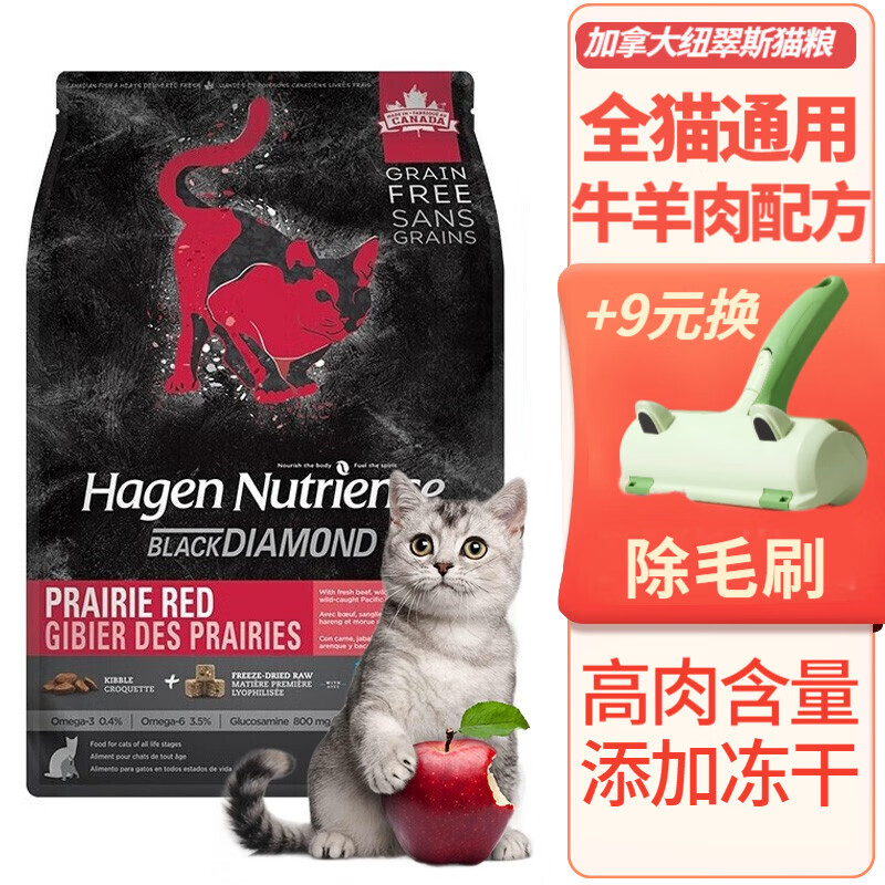 Hagen Nutrience纽翠斯进口猫粮无谷红肉鸡肉鱼肉冻干全猫粮成幼猫粮全期通用猫粮 黑钻红肉11磅高性价比高么？