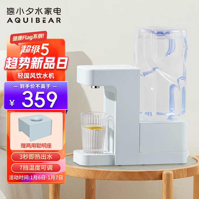 集米t2即热饮水机即热式饮水机饮水机家用台式小型饮水机冲泡茶吧机速热电热水壶米白色烧水壶店长推荐 4档控温 249 6569评论 239元 10元券 北欧元素维尔逊即热式饮水机家用迷你台式饮水机复古电水壶口袋热水机便携式圣诞节送女友礼物饮水机复古 集米t2即热饮水机即热式饮水机饮水机家用台式小型饮水机冲泡茶吧机速热电热水壶米白色烧水壶店长推荐 4档控温 249 6569评论 239元 10元券 北欧元素维尔逊即热式饮水机家用迷你台式饮水机复古电水壶口袋热水机便携式圣诞节送女友礼物饮水机复古