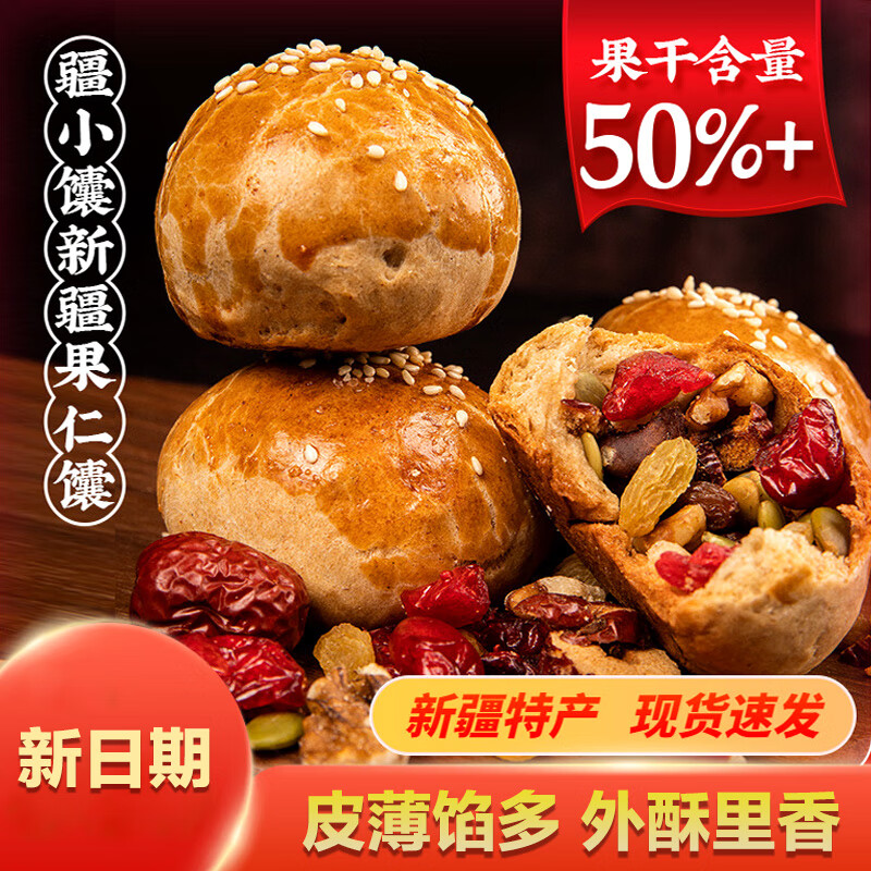 哪里可以看到京东糕点点心商品的历史价格|糕点点心价格走势图