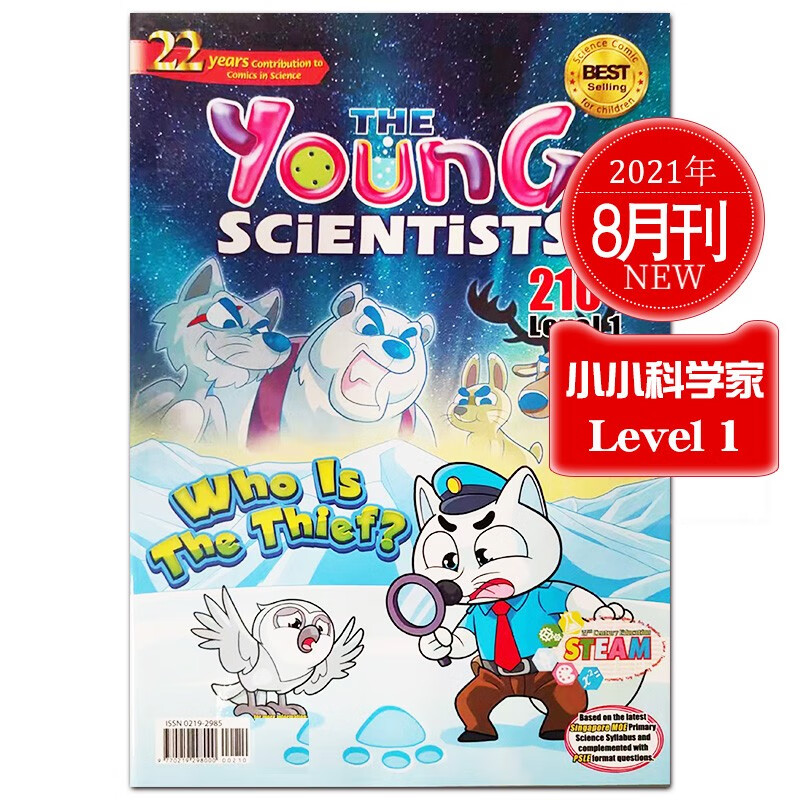 Young Scientists 小小科学家1阶 6-8岁新加坡科学数学漫画数学杂志期刊探索世界 2021年8月刊