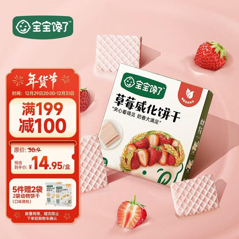 宝宝零食商品的历史价格查询|宝宝零食价格比较