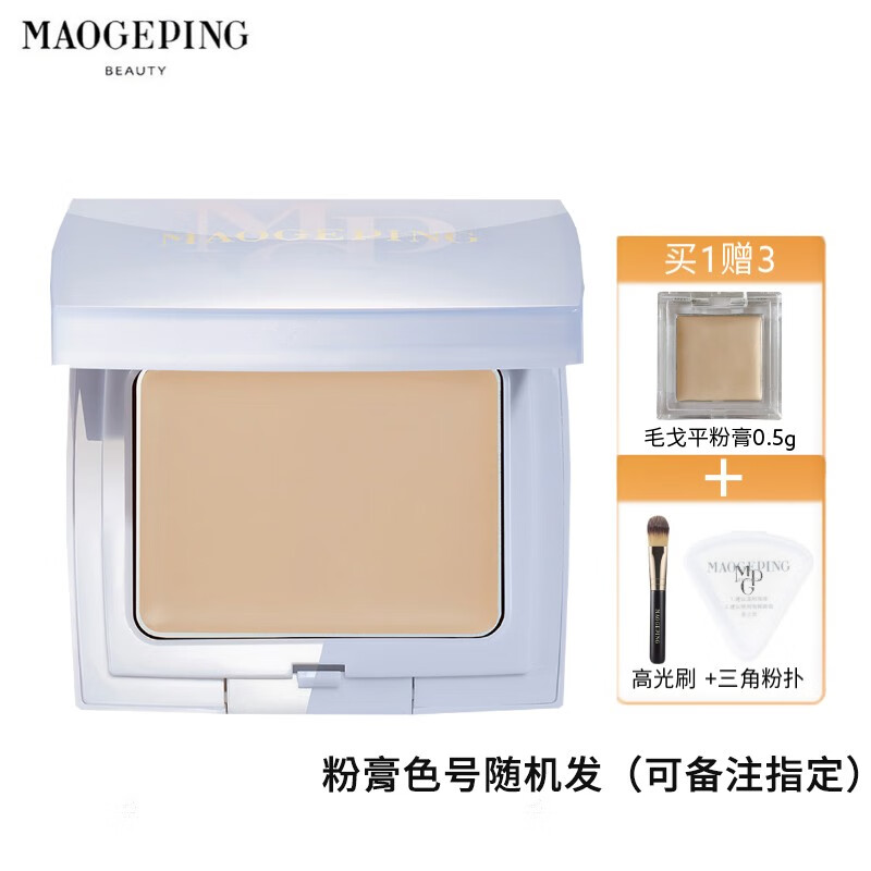 查高光商品历史价格走势|高光价格走势