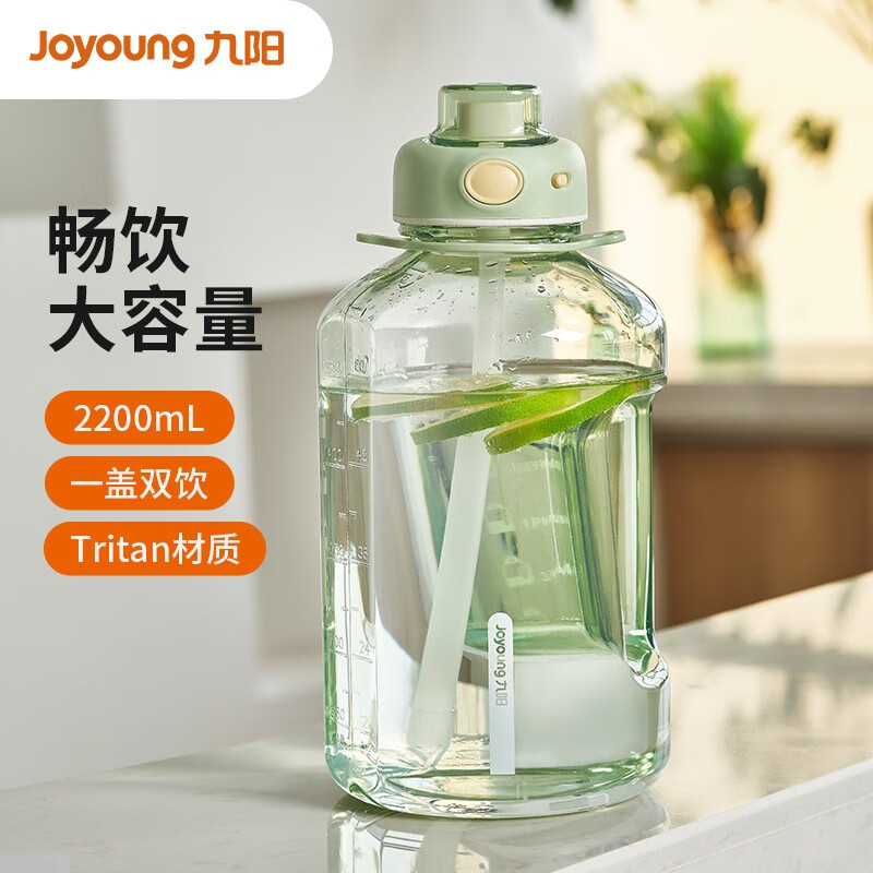 九阳(Joyoung)塑料杯超大容量2200ml运动水杯户外