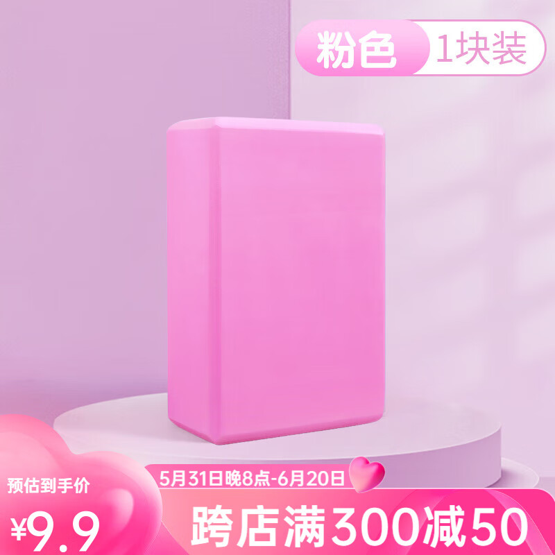 瑜伽砖儿童舞蹈专用练功砖女童高密度泡沫砖块跳舞压腿辅助工具 粉色