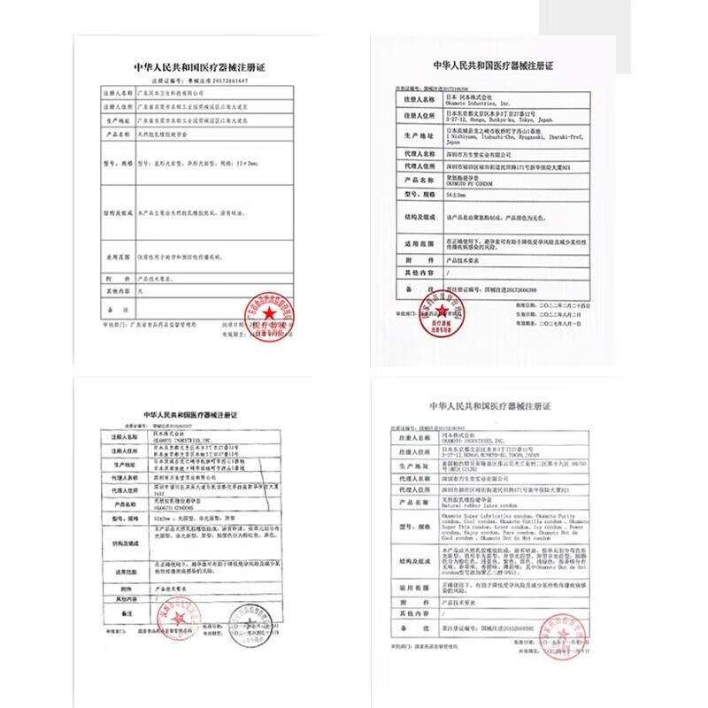 冈本避孕套001避孕套超薄情趣颗粒安全套003持久超润滑男用计生用品 肤感润滑25片【纯薄10+超润滑10+新5】
