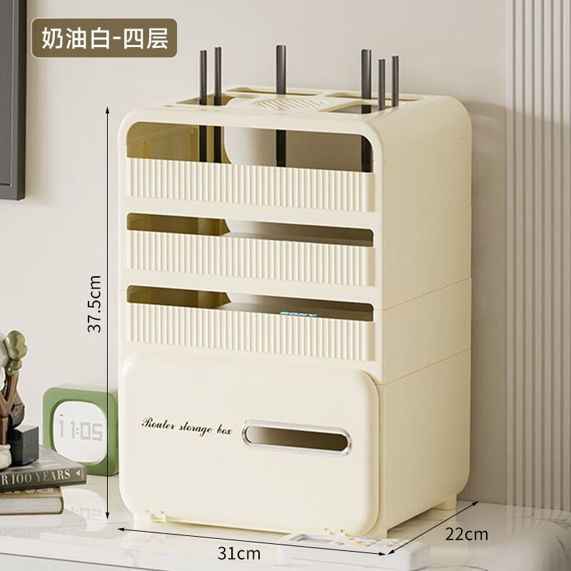 wifi路由器收納盒子放置架電視機頂盒隱藏置物架插座電線整理神器 奶油白四層[高顏值大容量]A