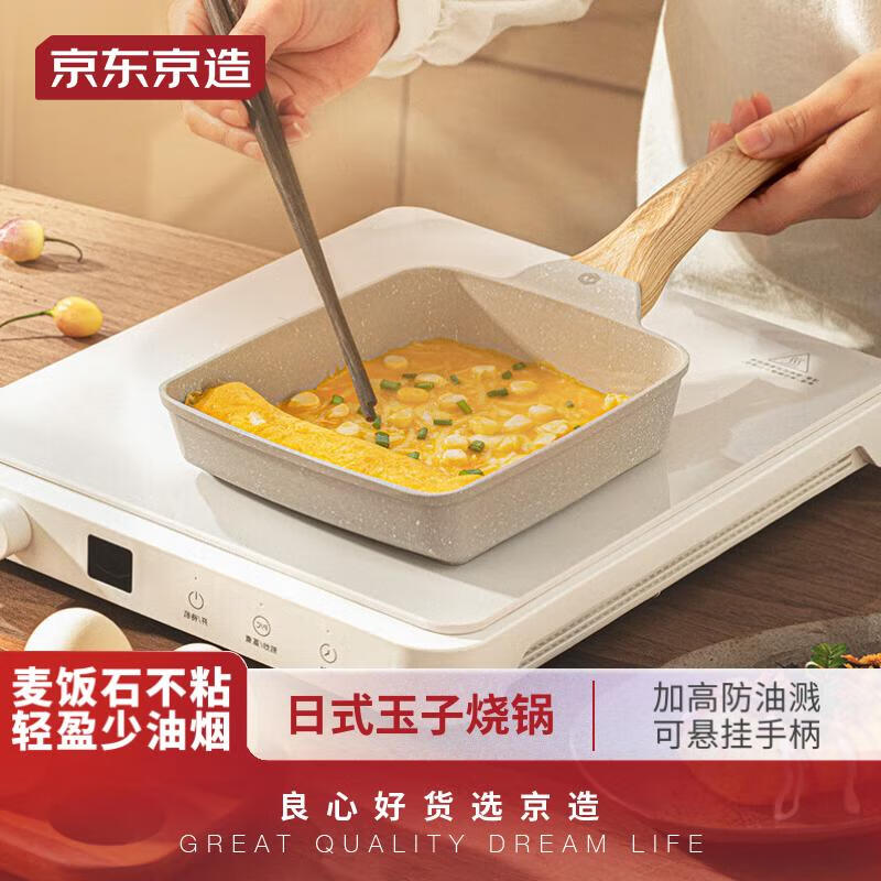 京东京造 玉子烧锅 煎蛋牛排锅 麦饭石平底不粘锅电磁炉通用18cm怎么样,好用不?