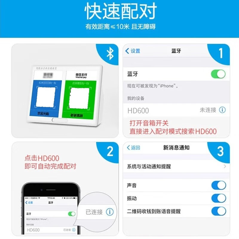 索赢收款实时语音播报器 微信收钱二维码收银提示音响 支付码到账宝无线蓝牙音箱 黑色
