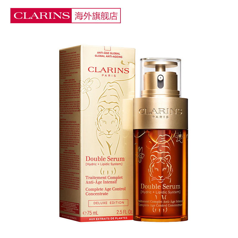 娇韵诗CLARINS双萃赋活修护精华虎年限量版75ml第八代黄金双萃焕活修护面部熬夜精华液肌底液紧致补水