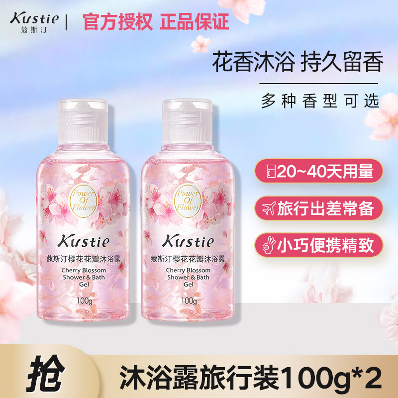 沐浴露商品历史价格查询网|沐浴露价格走势图