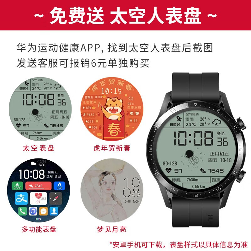 华为（HUAWEI） 手表Watch GT2智能运动系列男款成人电话蓝牙通话女NFC游泳防水3 GT2运动款-曜石黑-46MM-送大礼包