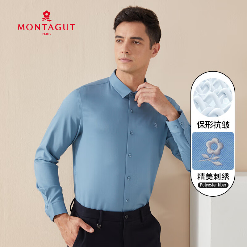 梦特娇(montagut)官方直发秋冬微弹易打理商务休闲内搭时尚纯色长袖