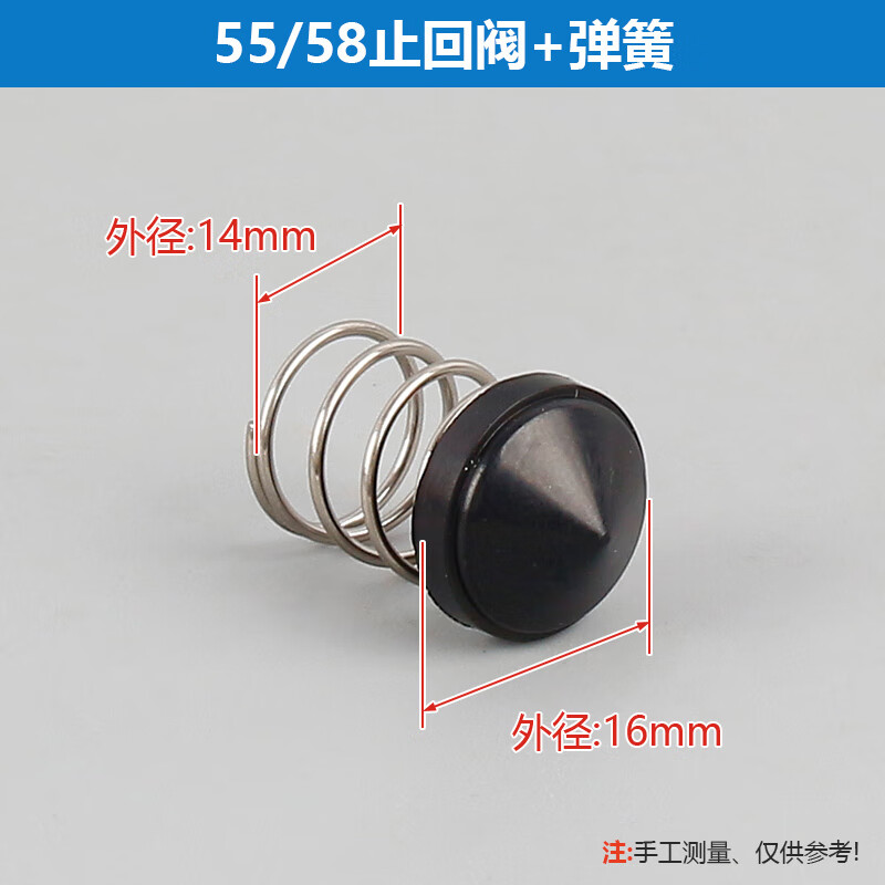 高壓清洗機(jī)洗車機(jī)配件55型58調(diào)壓閥壓力閥回水三通管接頭水座 55-58止回閥+彈簧