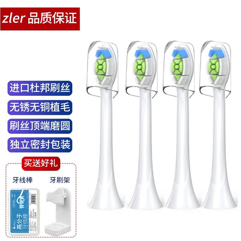 zler适用飞利浦PHILIPS电动牙刷头HX991K HX9911 HX9912通用星钻亮白牙刷头  4支装【白色钻石亮白型】	