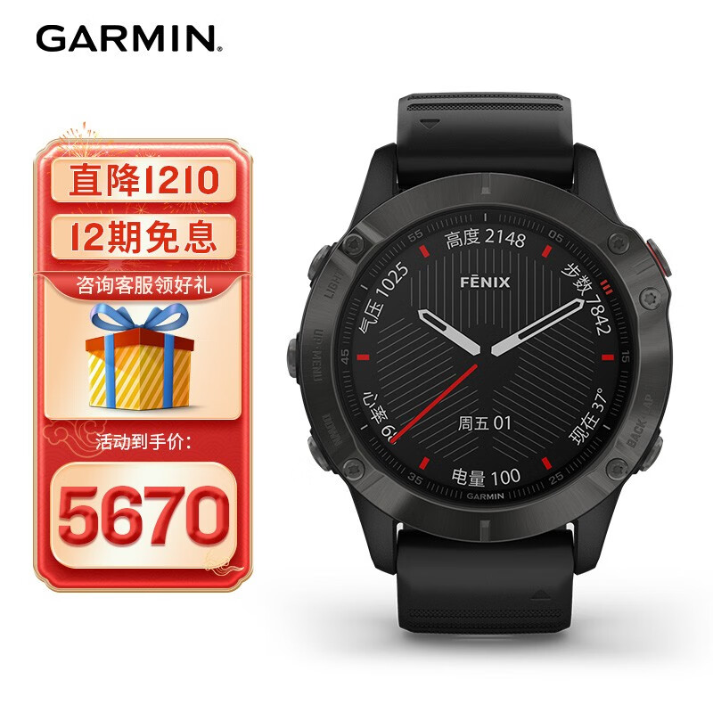 佳明（GARMIN）Fenix6 Pro蓝宝石镜面不锈钢镀膜灰色表圈黑色硅胶表带心率血氧音乐支付身体电量GPS手表