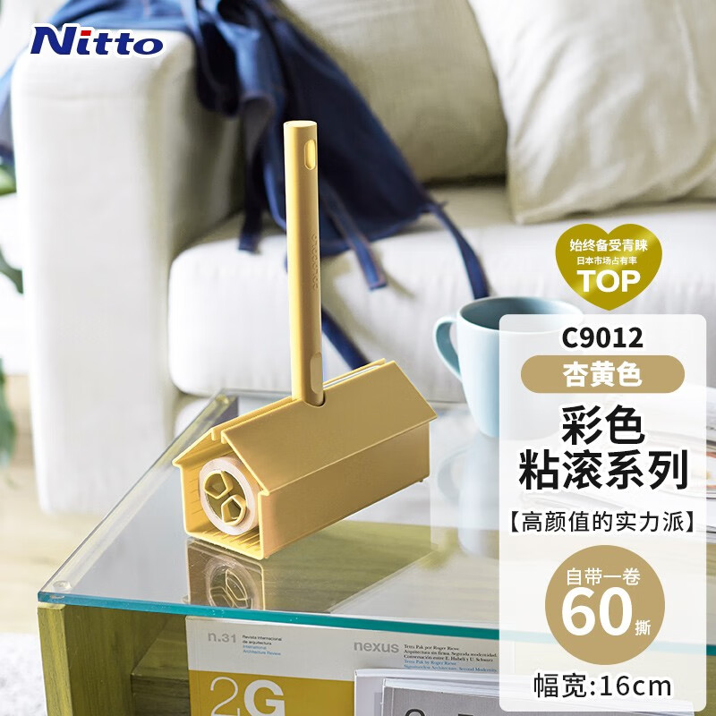 Nitto日东日本粘毛器 衣服强力手持除尘滚筒床上除毛滚轮猫毛清理神器 16cm 60撕 1个 杏黄色 粘毛滚筒