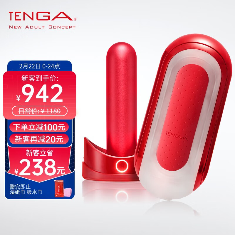 TENGA飞机杯价格走势及FLIPZERO加热棒套装评测