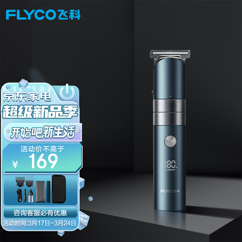 评测了解比较飞科FC5825电动理发器性价比高不高呢，看了就知道了