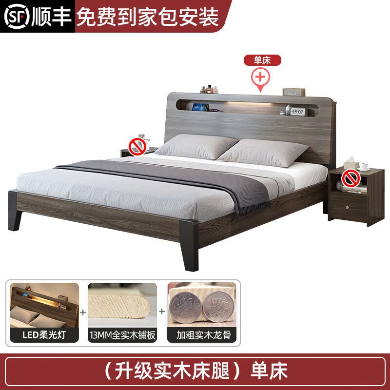 恋慕森床实木现代简约储物轻奢家用双人主卧大架 (实木床腿)led灯单床