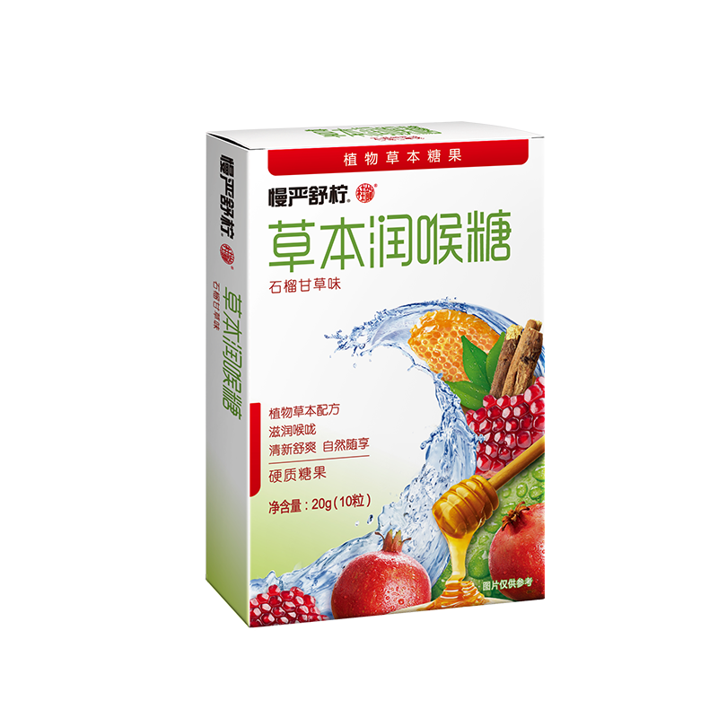 慢严舒柠润喉糖薄荷糖草本蜂蜜清凉护嗓滋润去口气含片教师节礼物口香糖 甘菊柠檬味20g*1盒