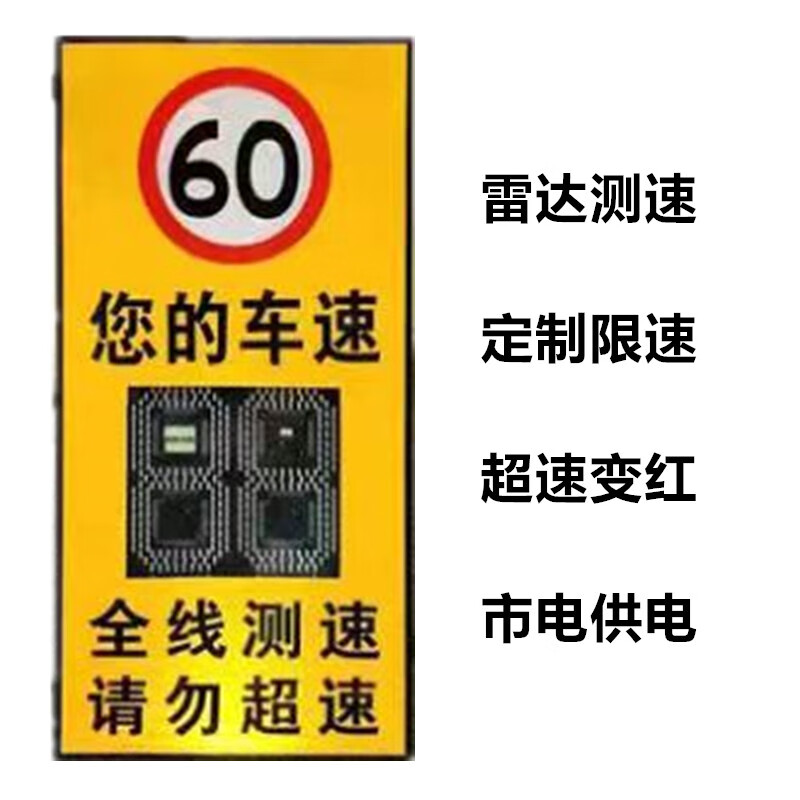 鹿色雷达测速仪 高速车辆速度监测仪超速提示防水led显示屏道路指示牌