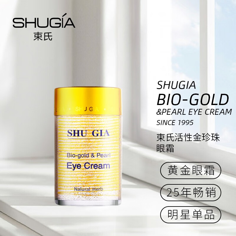 怎么查京东眼霜眼部全网最低时候价格|眼霜眼部价格历史