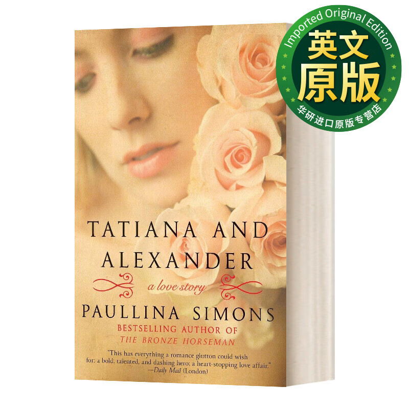 tatiana and alexander 青铜骑士2 塔蒂亚娜和亚历山大 the bronze ho