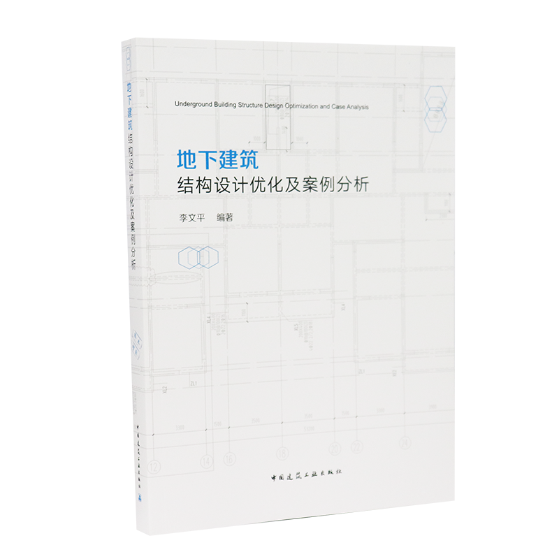 京东建筑结构商品-价格走势分析&地下设计优化