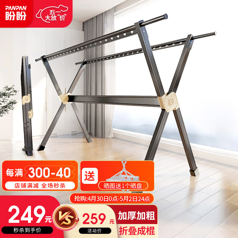 京东落地晾衣架如何查看历史价格|落地晾衣架价格历史