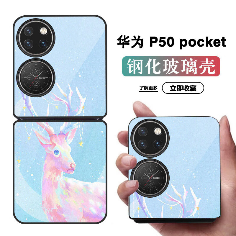 【梦幻小鹿】玻璃彩绘 华为 p50 pocket