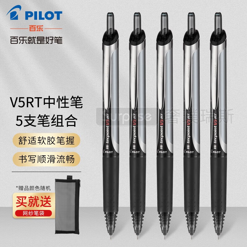 日本pilot百乐bxrt-v5开拓王按动款针管式中性笔0.