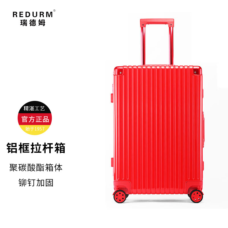 Redurm瑞德姆 铝框旅行箱男登机箱20寸万向轮行李箱防撞包角密码拉杆箱女0koy 红色 20英寸