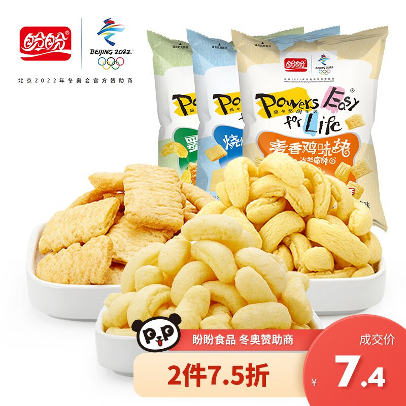 鸡味块 相关京东优惠商品销量降序 价格图片品牌优惠券 虎窝购