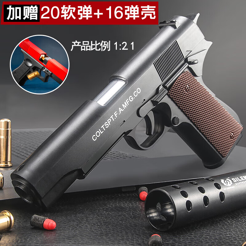 亲巴贝儿童玩具枪抛壳格洛克软弹枪可发射仿成人手炝真模小男孩生日礼物使用感如何?