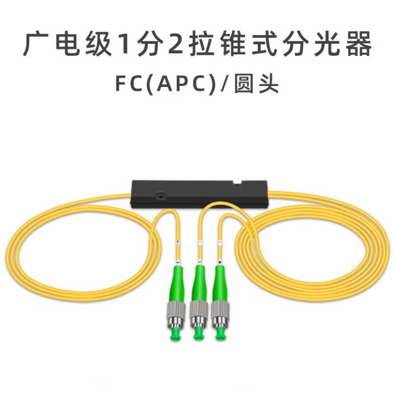 分光器1分2FCAPC1分4光纤分路器1分8一分二尾纤式1分16分线器1分32分纤箱1分6 FC-APC拉锥式1分2