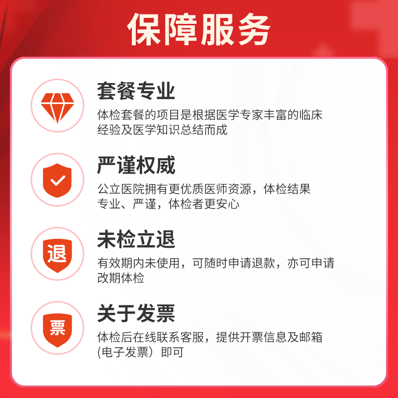东莞市松山湖中心医院东莞市石龙人民医院健康体检 门诊深度体检套餐