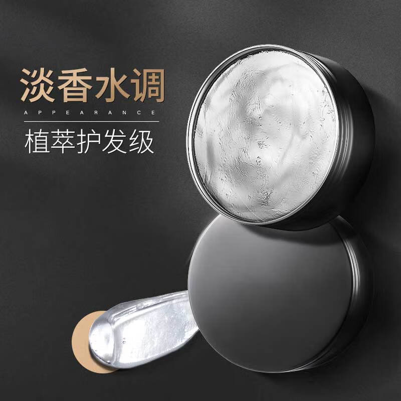 定型清香自然蓬松发胶喷雾无味保湿发油啫喱膏yh5 发蜡100g 发泥100g